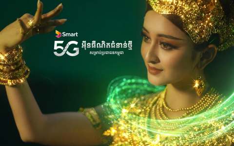 Smart发布5G服务标准