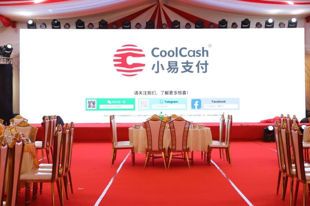 CoolCash再发提现通知 运营主体曾遭英国制裁，已有用户完成兑付