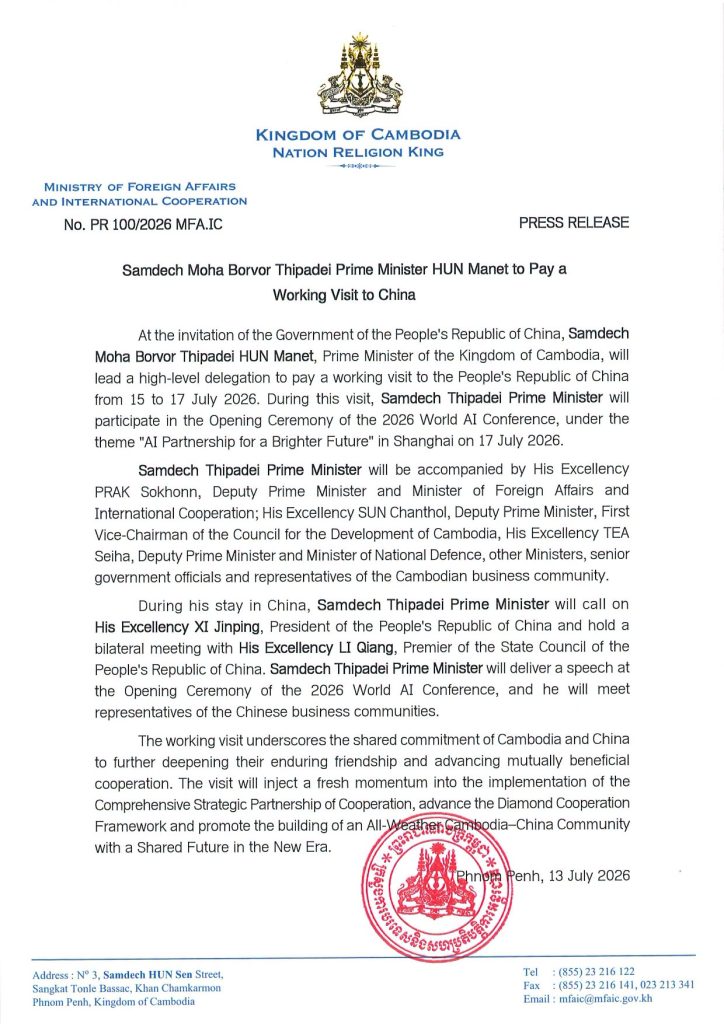 柬埔寨访问中国