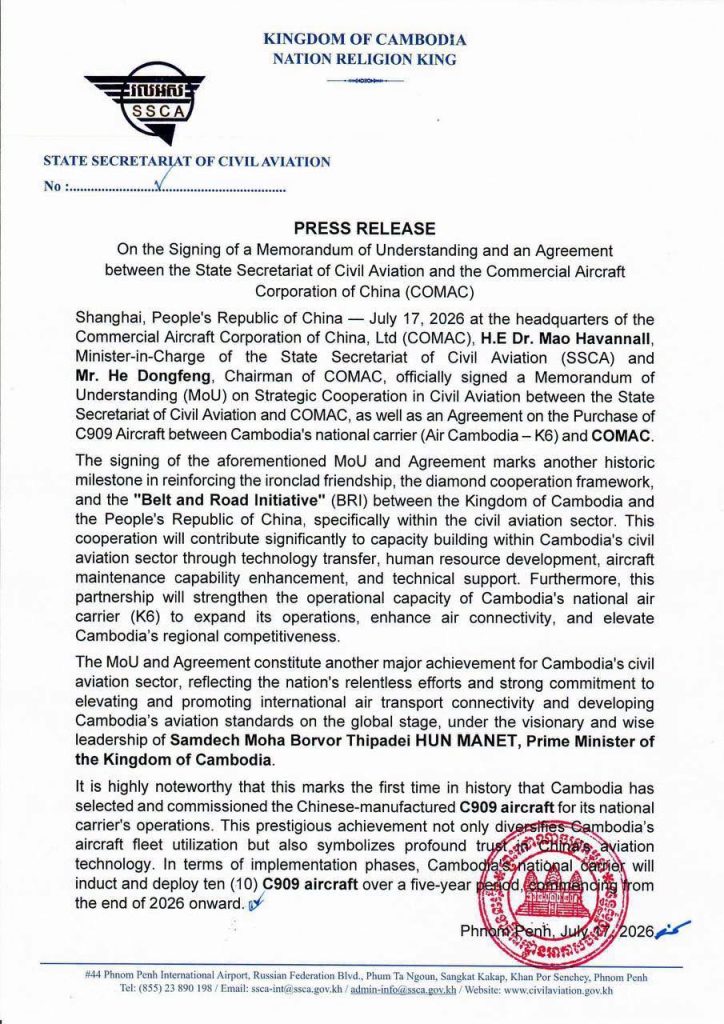 柬埔寨民航与中国商飞签署mou