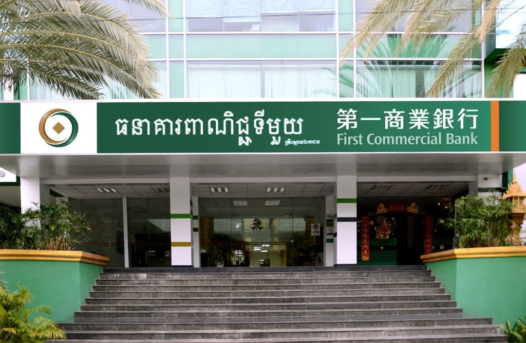 第一银行金边分行员工涉嫌挪用客户约50万美元，银行已全额补足