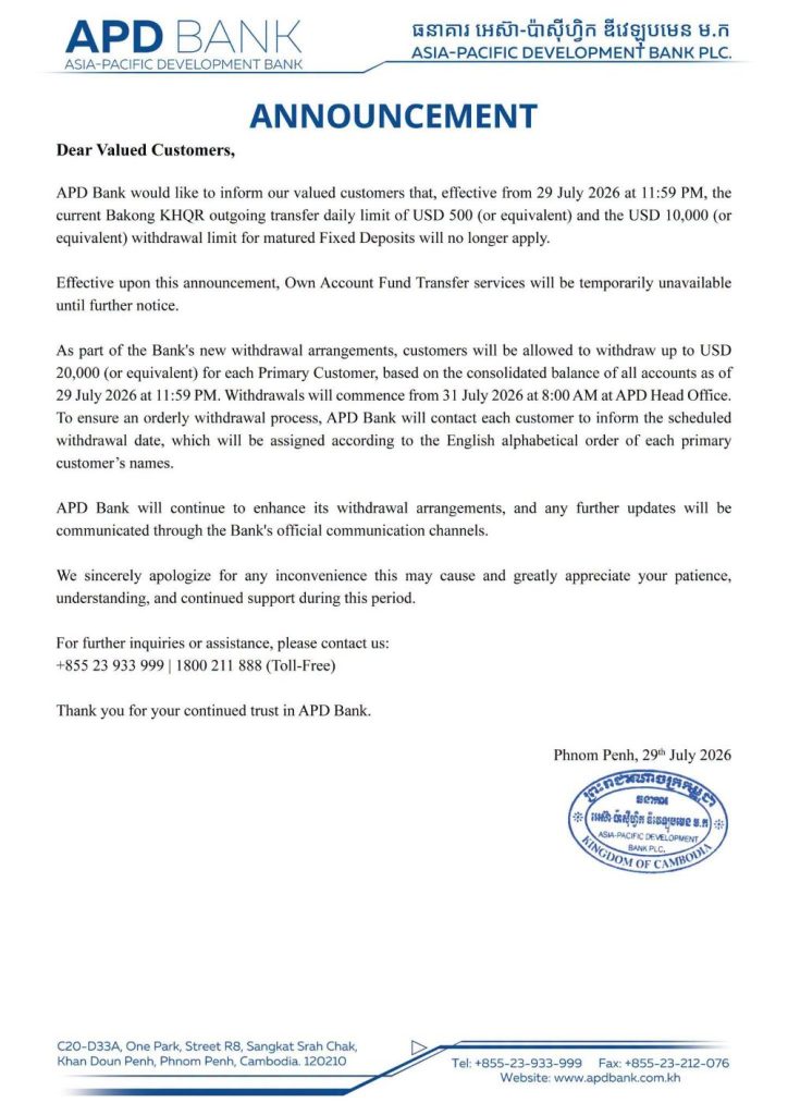 APD银行取款新规：最高可提2万美元