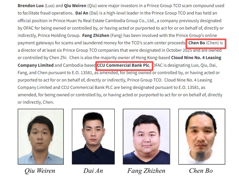 柬埔寨CCU银行被美国列入制裁名单 董事长陈波被指涉太子集团关联网络