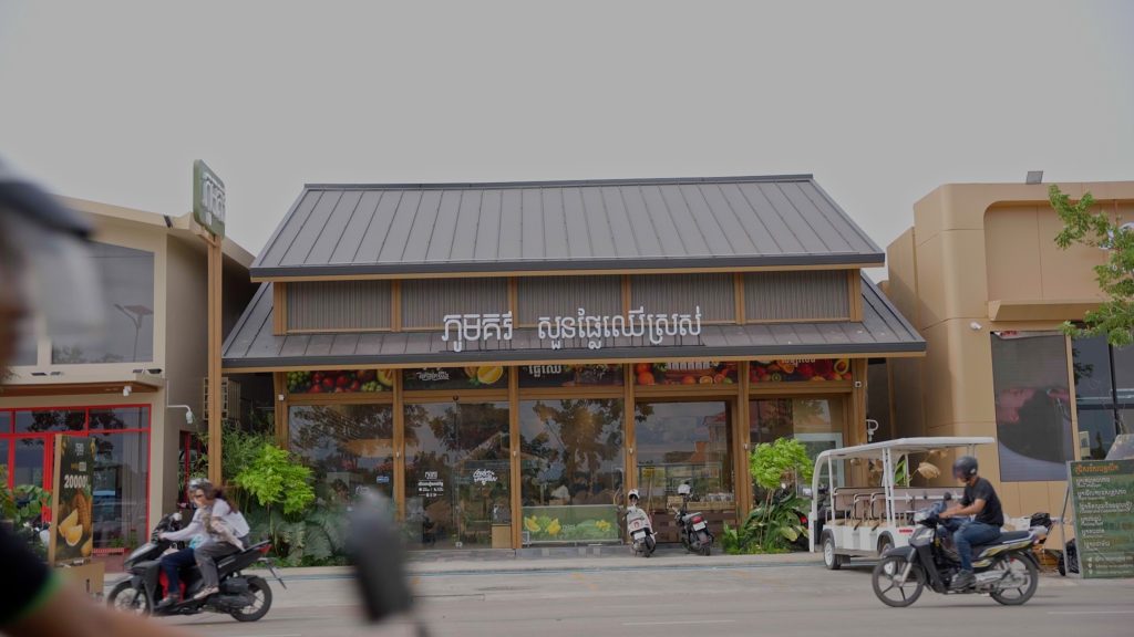 金边金银岛的水果店