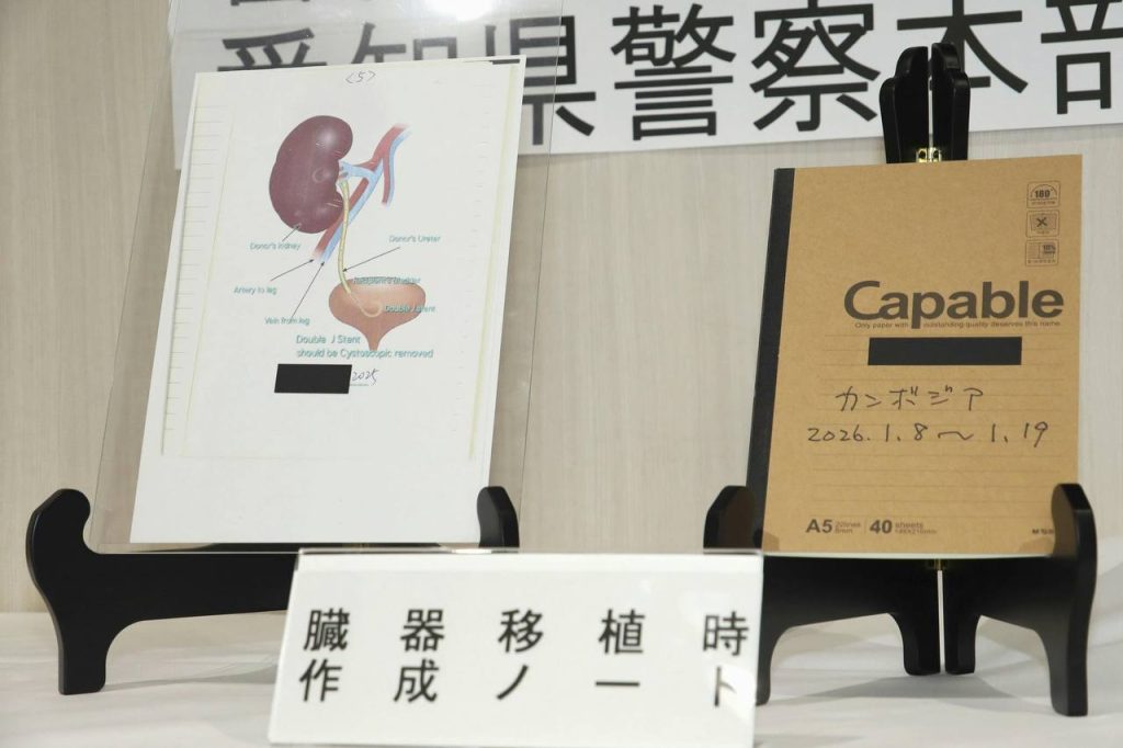 3700万日元赴柬埔寨换肾 日本三名中介涉嫌非法介绍器官移植被捕