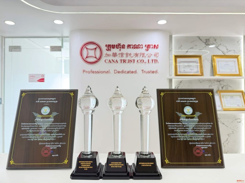 加华信托连续四年获评房地产信托业务最佳信托公司