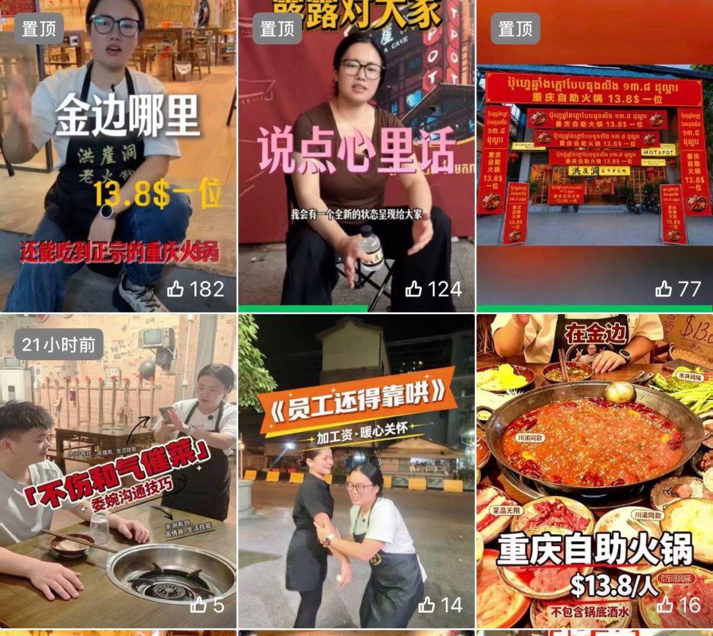 柬埔寨洪崖洞火锅店短视频