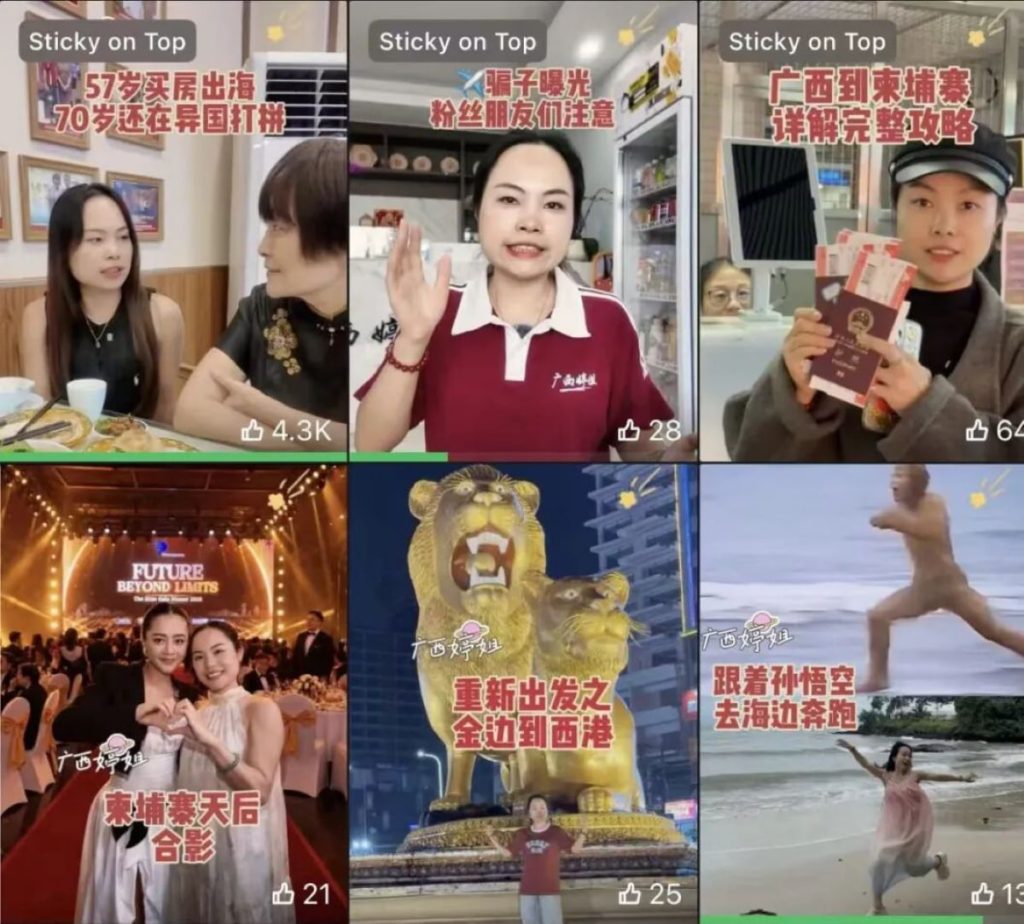 社交媒体短视频