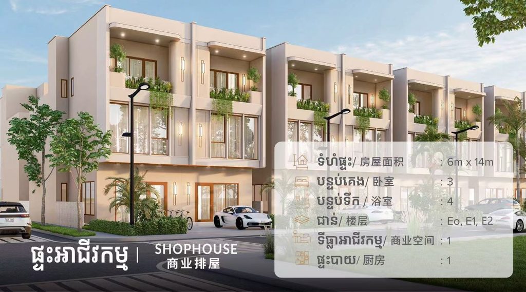 TIA CITY 商业排屋
