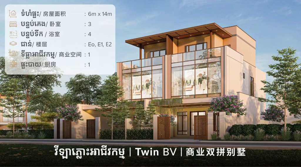 TIA CITY 商业双拼别墅