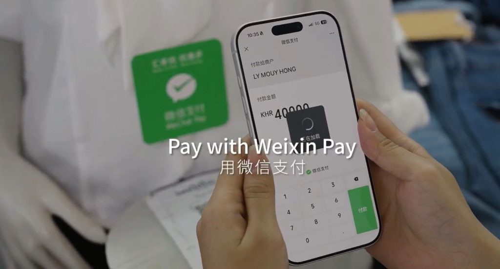 微信支付正式打通柬埔寨KHQR 中国游客扫码更便利