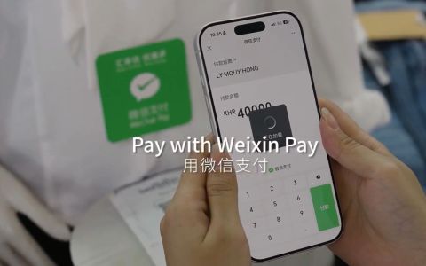 微信支付正式打通柬埔寨KHQR 中国游客扫码更便利
