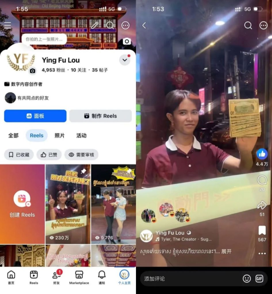 赢福楼老北京火锅店脸书页面