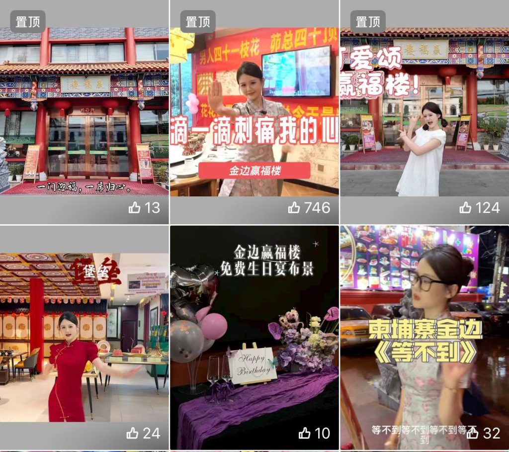 柬埔寨赢福楼老北京火锅店短视频