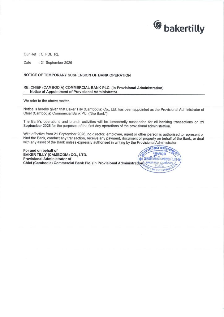 致富银行暂停提款及转账，贷款客户仍须按期还款