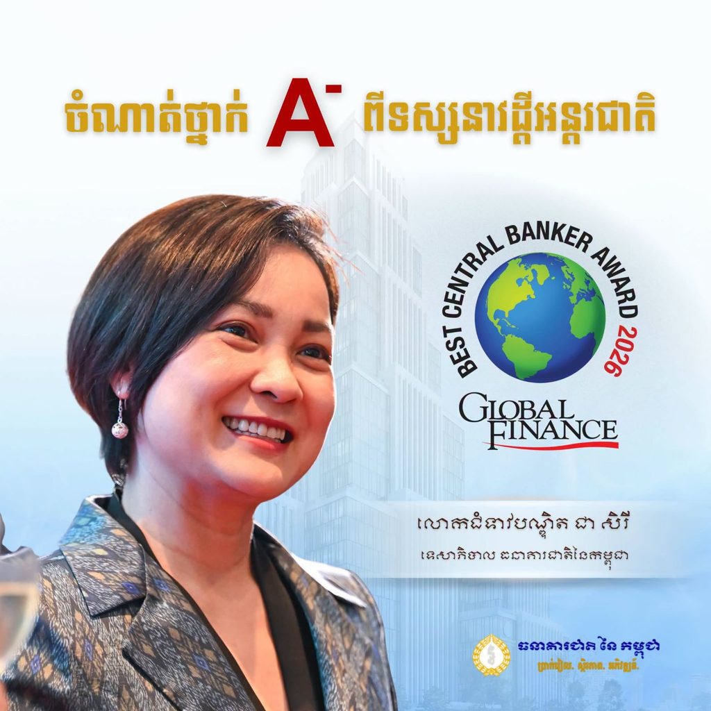 央行行长谢思蕾连续三年获《环球金融》A-评级