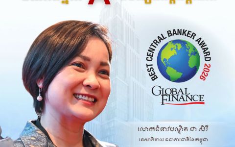央行行长谢思蕾连续三年获《环球金融》A-评级
