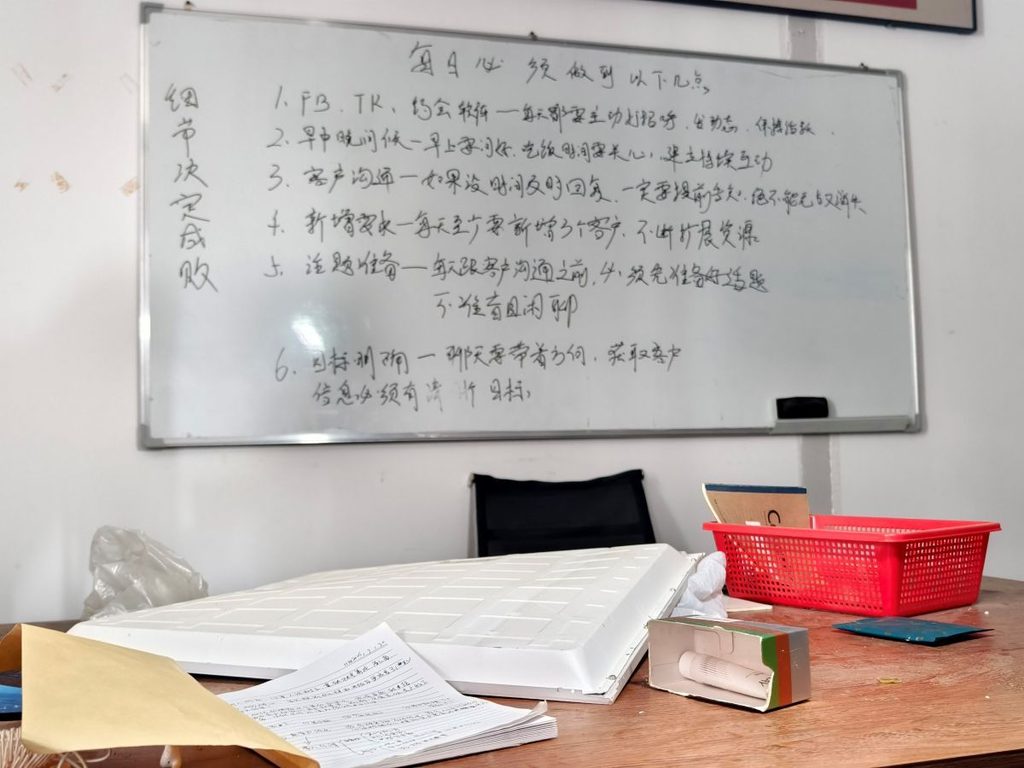 柬埔寨电诈园区培训室