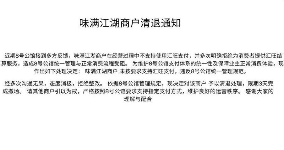 8号园区浮出水面：近2万人“电诈城”背后的汇旺网络