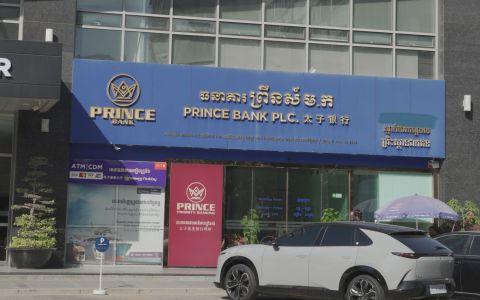 IMF敦促柬埔寨排查银行涉犯罪关联：牌照审查存重大缺口
