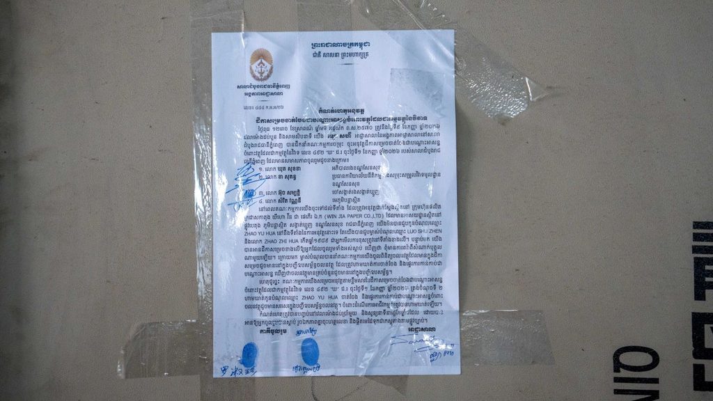 金边法院查封永佳纸业部分资产的现场文件