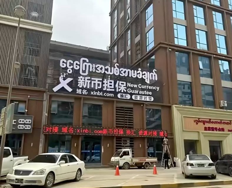 美国制裁新币担保，涉超240亿美元交易