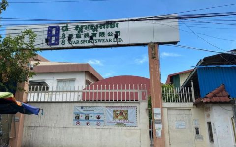 订单不足，柬埔寨经营20年的服装厂明年关闭