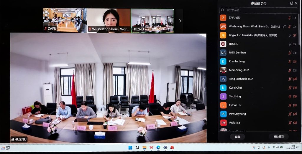 中柬高校线上交流会议