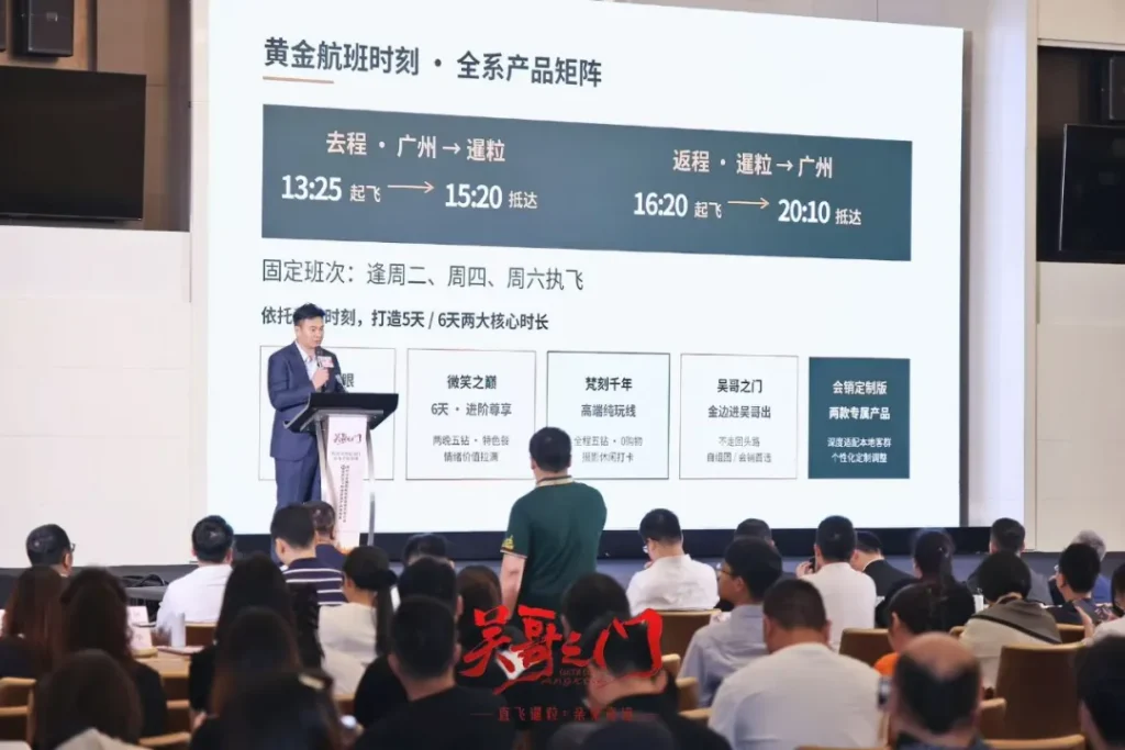 广州至暹粒航班推介会