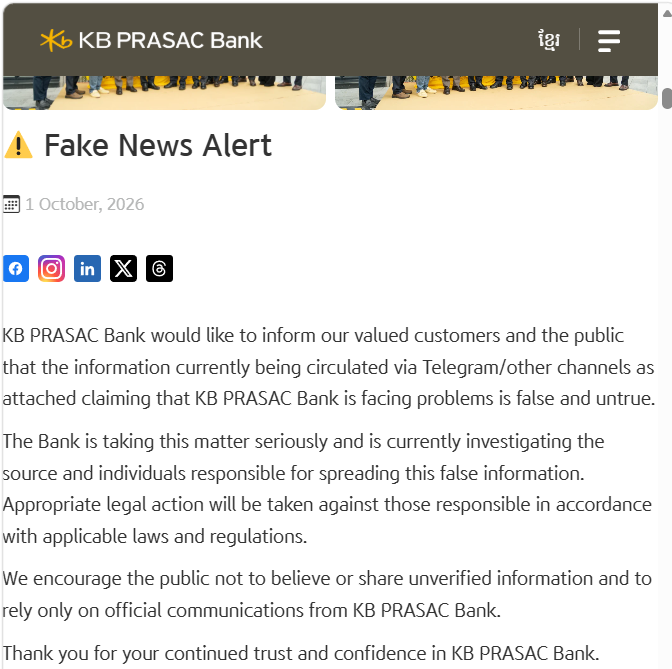 KB PRASAC银行发布虚假消息澄清