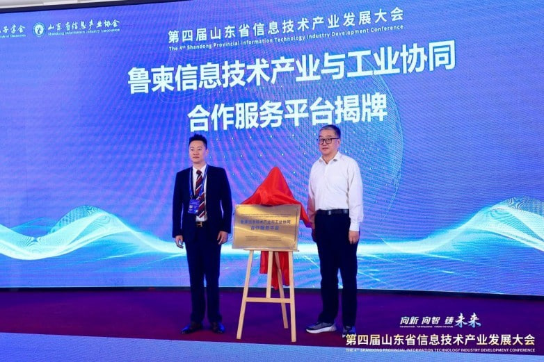 山东与柬埔寨信息技术产业合作平台揭牌